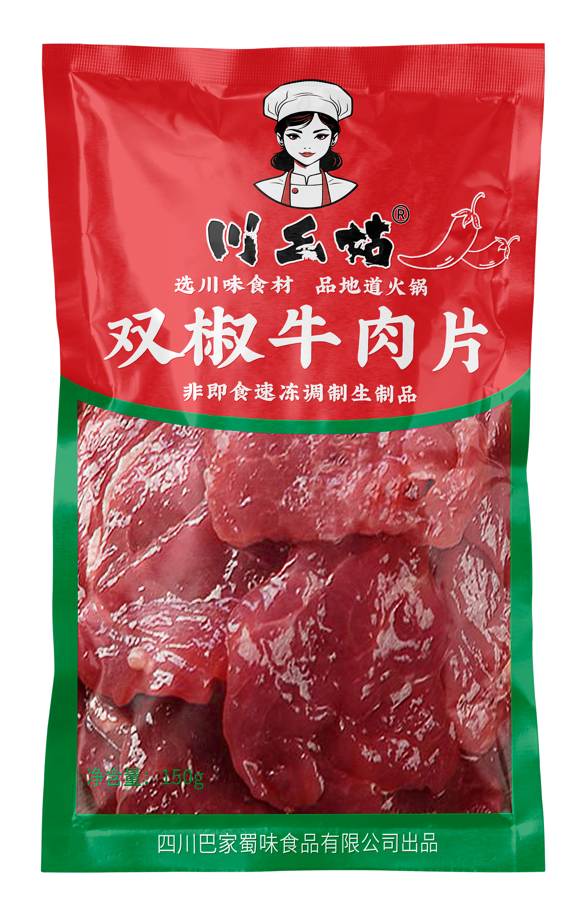 雙椒牛肉片.png